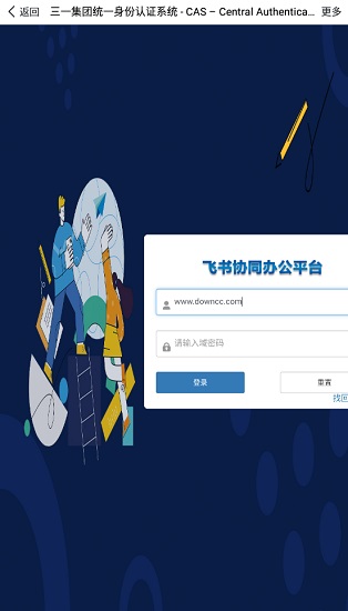 飛書三一版iOS版本 v5.2.3 最新蘋果版 4