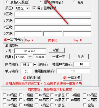 梯控分析 梯控分析系统
