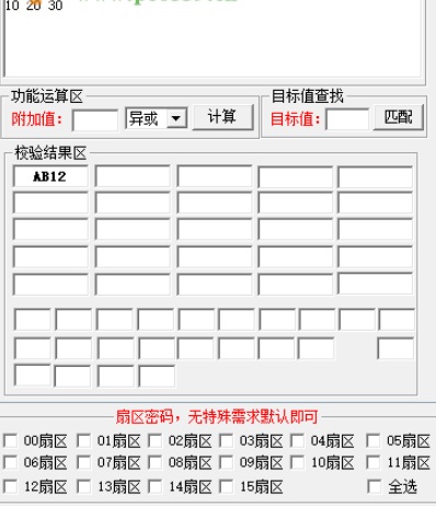 梯控分析客户端 梯控分析修改软件