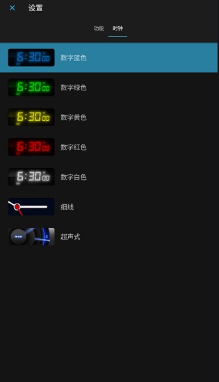 alarm clock for me 我的鬧鐘