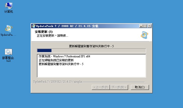 updatepack7r2更新包 updatepack7r2升級包