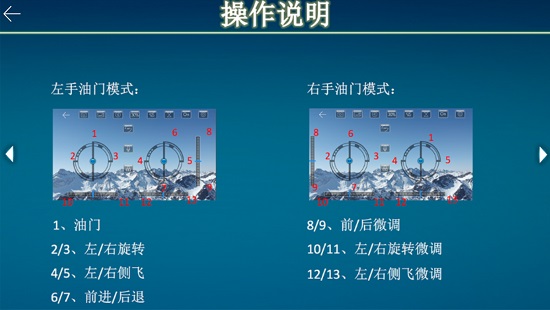 eachine無人機(jī)手機(jī)端 eachine無人機(jī)app