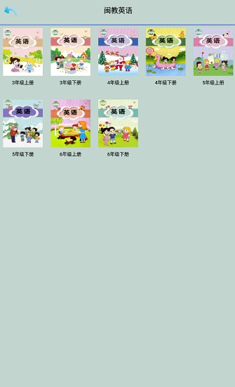 好宝贝点读机闽教版 好宝贝点读机闽教版安卓端