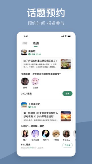 鹽吧app v2.0.0 安卓版 0
