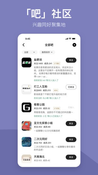 鹽吧app v2.0.0 安卓版 1
