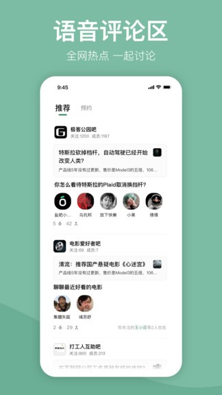 鹽吧app v2.0.0 安卓版 3