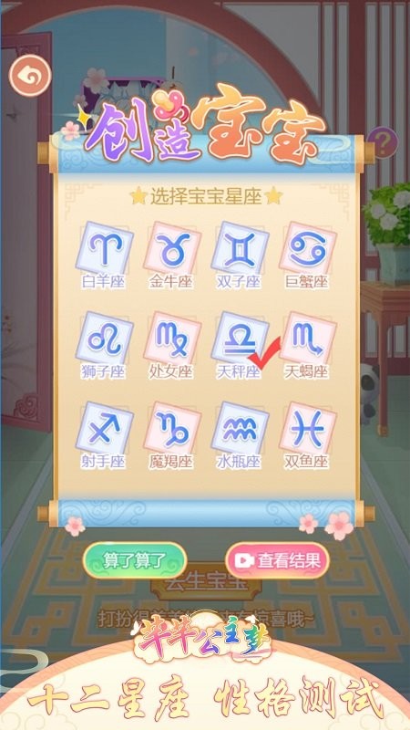 芊芊公主夢游戲下載