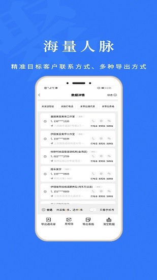 聚人寶官方版 v1.4.5 安卓版 3