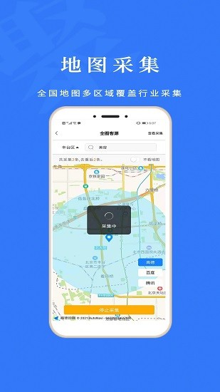 聚人寶官方版 v1.4.5 安卓版 2