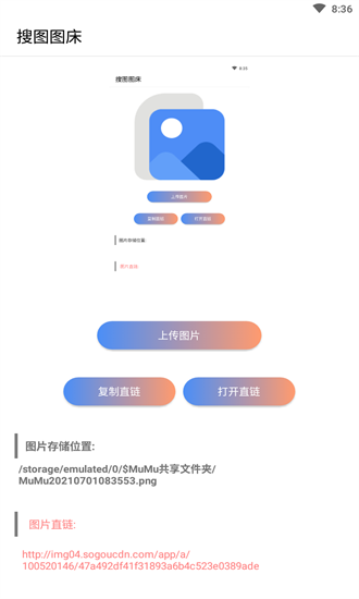搜狗圖床 搜狗圖床app