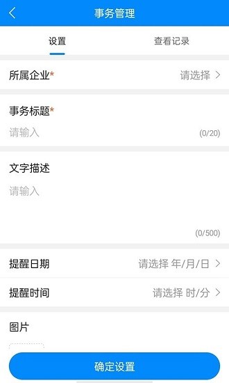 倉雁協同app v1.0 安卓版 0