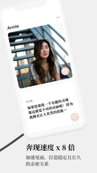 契合社交軟件 v1.1.9 安卓版 0