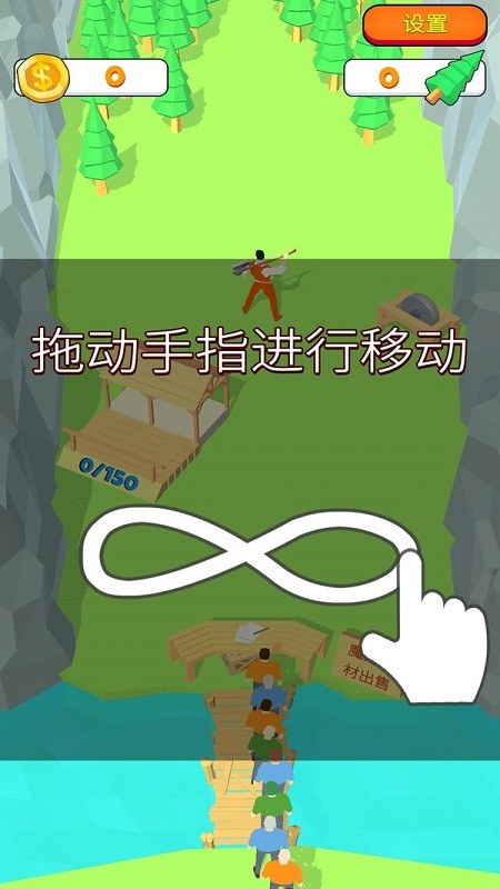 我愛擼大樹游戲 v1.5.18 安卓版 3