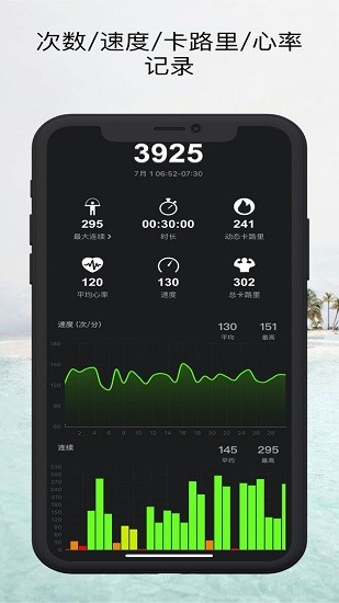 yaoyao跳繩軟件ios版 v3.8.3 iphone版 0