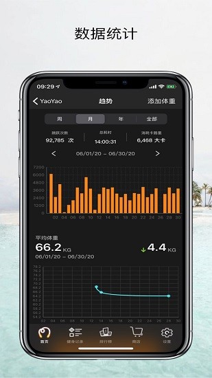 yaoyao跳繩軟件ios版 v3.8.3 iphone版 3