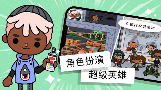 托卡小鎮(zhèn)模擬辦公室最新版