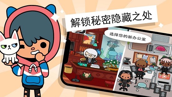 托卡小鎮(zhèn)模擬辦公室游戲 v1.1 安卓版 2