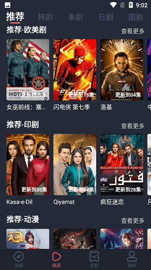 97劇迷韓劇泰劇app v1.5.6.3 最新版 3