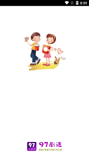97劇迷韓劇泰劇app v1.5.6.3 最新版 0