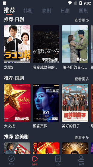 97劇迷韓劇泰劇app v1.5.6.3 最新版 2