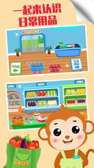 我的小超市 v1.7 安卓版 0