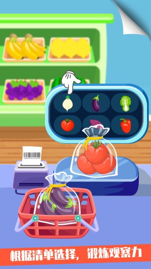 我的小超市 我的小超市安卓版