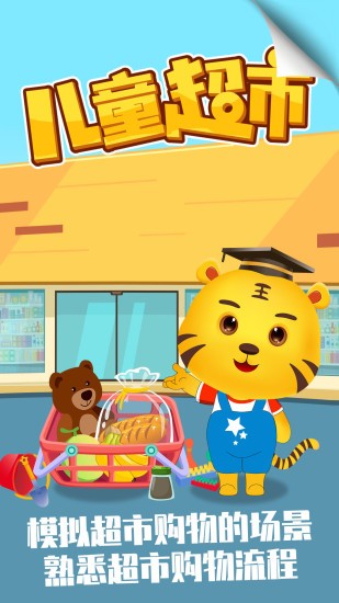 我的小超市 我的小超市游戲下載