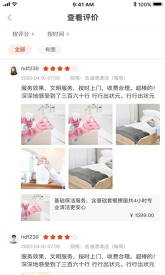 雙超伙伴最新版 v1.0.0.0 安卓版 0