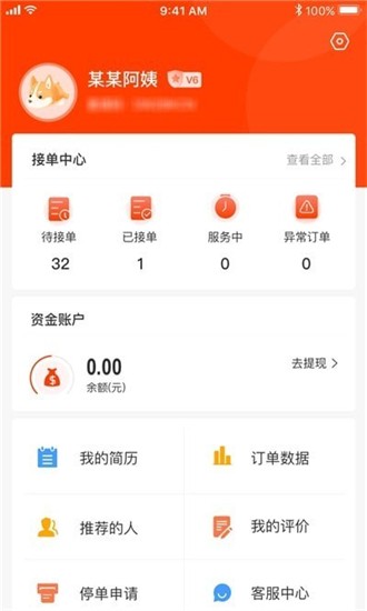 雙超伙伴 雙超伙伴app