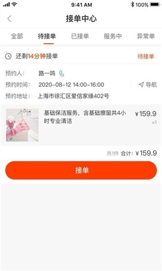 雙超伙伴最新版 v1.0.0.0 安卓版 2