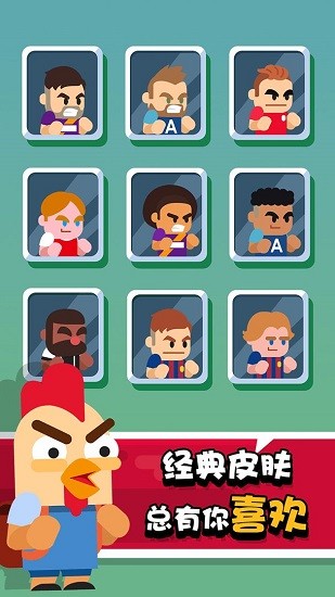 我才是球王 我才是球王下载