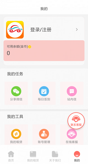 天下租賃平臺 v1.0.2 安卓版 1