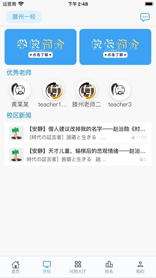 弈騰圍棋官方版 v0.0.1 安卓版 1