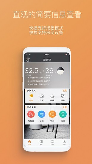 極聯(lián)智能官方版 v1.5.8 最新版 0