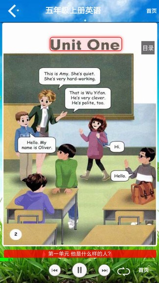 君政教育五年級(jí)英語(yǔ)上冊(cè)pep v5.0.51 安卓版 0