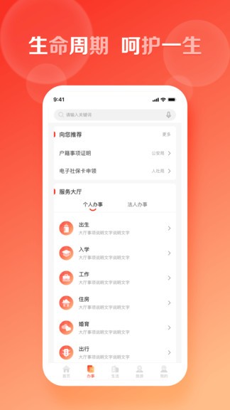 慧黃山app v1.1.5 最新版 0