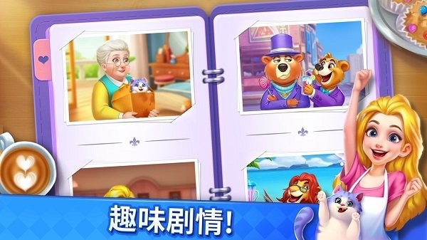 妙趣糖果消 v1.49.1 安卓版 3