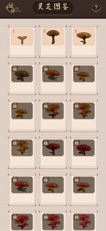 天天種靈芝手機(jī)版 v1.0.0 安卓版 3