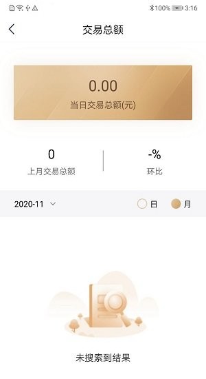 匯付滿天星手機軟件 v1.0.5 安卓版 0