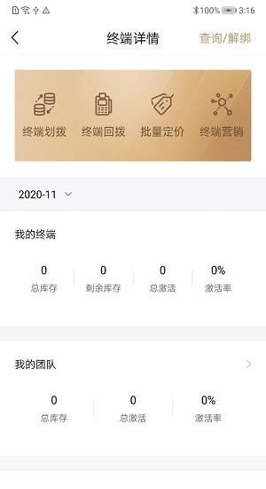 匯付滿天星app