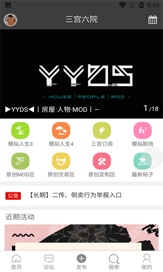 三宮六院論壇官方版 v1.5.1 安卓版 0