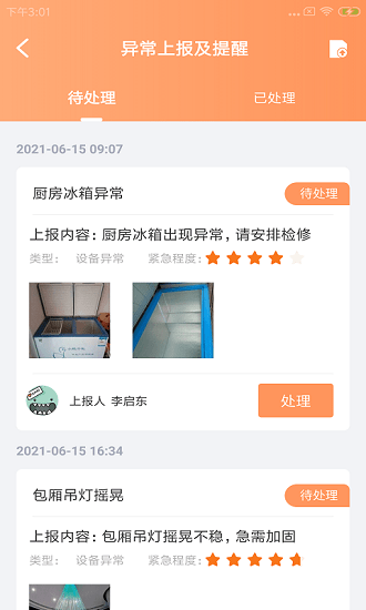 飯吉快維 飯吉快維app