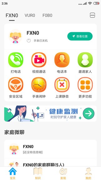 阿拉町pro手表app v1.0.2 安卓版 0