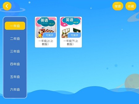 環(huán)球博雅英語安卓app v4.3.2.140426 安卓版 0