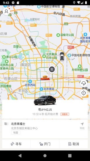 即刻用車app官方版 v3.2.0 安卓版 0