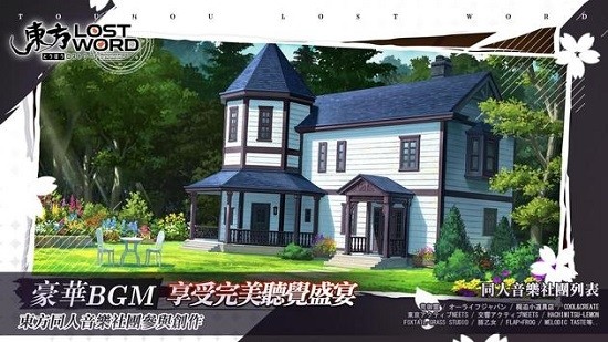 東方lostword臺(tái)服安裝包 v1.2.11 官方安卓版 1