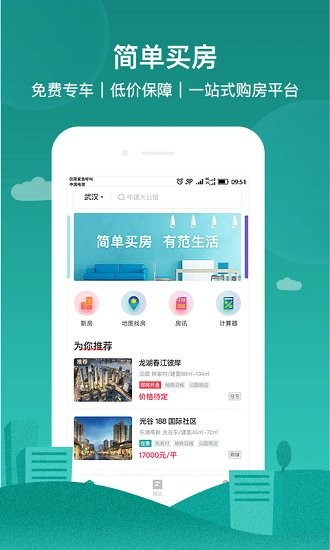 房范兒app v1.0.1 安卓版 2
