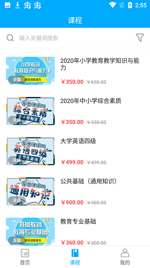 奇想课堂官方版 v1.1.0 安卓版2