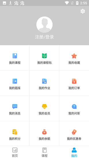 奇想课堂官方版 v1.1.0 安卓版3