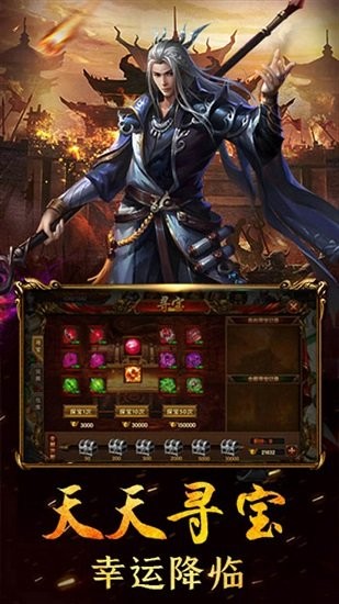 烈焰沖鋒游戲 v1.0 安卓版 1